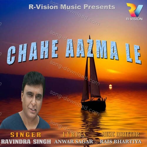 Chahe Aazma Le Ravindra Singh MP3 Download